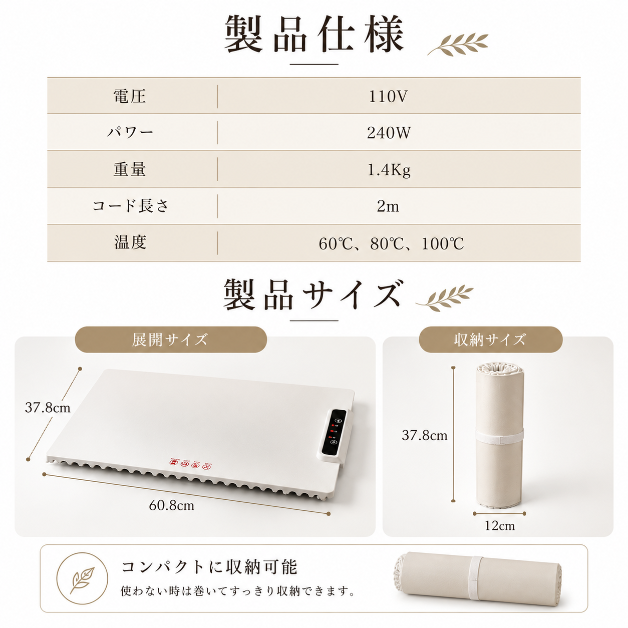 MaruTray™ 食品保温プレート｜大判・3段階温度調節・丸めて収納